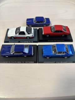 スカイラインミニカー 5台セットのサムネイル