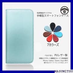 ★女子大人気★ AQUOS sense7 plus/sen H SHG07 13のサムネイル