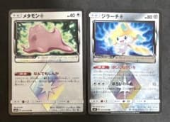 メタモン ジラーチ プリズムスター sm7a sm7 PR ポケモンカード - メルカリ