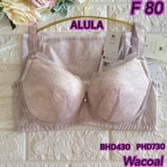 Wacoal アルラ 上下セットF80❣️ピンク✿·͜·大人可愛い❁⃘*.ﾟ美しい Wacoal アルラ 上下セットF80❣️ピンク✿·͜·大人可愛い❁⃘*.゜美しい