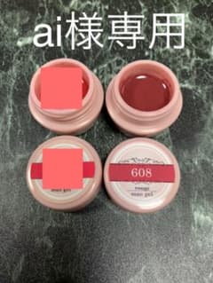 ai様専用　maogelのサムネイル