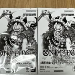ワンピースカード 四皇トレジャーゲットキャンペーン 未開封・未サーチ
