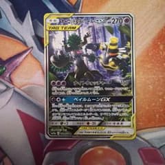 ポケカ オーロット&ヨノワールGX SR (SA) タッグチームTAG TEAM - メルカリ