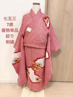 七五三 7歳 しぼり 刺繍 赤 Ｍ26063005 七五三 7歳 しぼり 刺繍 赤 M26063005 - メルカリ