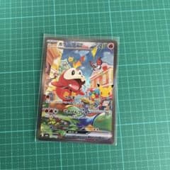 ホゲータex SAR MEGA 拡張パック 30th CELEBRATION …のサムネイル