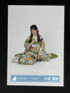 小坂菜緒 日向坂46 生写真 2026年 振袖 - メルカリ