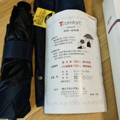 テイジンTcomfort 木陰日傘 遮光・遮蔽率100%/ネイビー晴雨兼用 - メルカリ