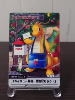 ポケモンウィークリーカード No.16 カイリュー郵便、感謝状もらう！ ポケモンウィークリー カイリュー No.16 カードダス 当時物 - メルカリ