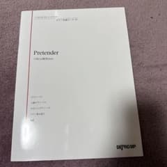 Pretender Official髭男dism ピアノ名曲ピース 楽譜のサムネイル