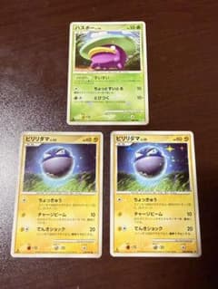 ポケカ DPtシリーズ 色違い　ハスボー　ビリリダマ