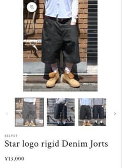 BELVET リジット　デニム　ショーツ