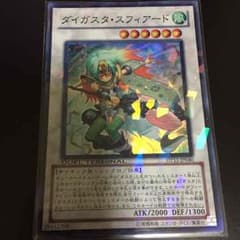 【遊戯王】ダイガスタ・スフィアード DTスーパー 1枚のサムネイル