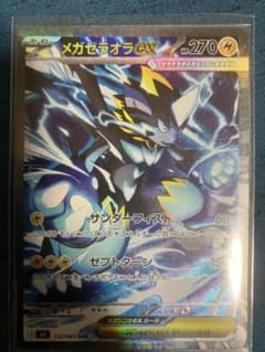 ポケモンカード アビスアイ ゼラオラex SAR - メルカリ