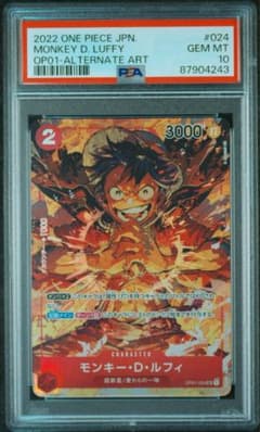 モンキー・D・ルフィ PSA10 カード op01-024 - メルカリ