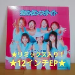 モーニング娘。 恋のダンスサイト - メルカリ