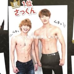 ❁⃘ Man 切り抜き1 佐久間大介 渡辺翔太 宮舘涼太 阿部亮平 岩本照 m70557225914_1.jpg?1759557414