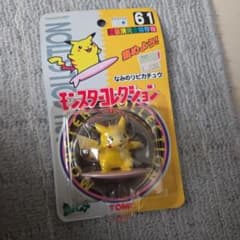 ピカチュウ モンスターコレクション 61 - メルカリ