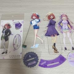 五等分の花嫁 二乃 アクスタ アクリルスタンドまとめ売りのサムネイル