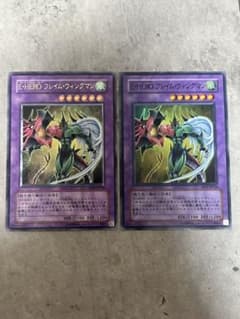 遊戯王 E HERO フレイムウィングマン (レリーフ)&(スーパー)のサムネイル