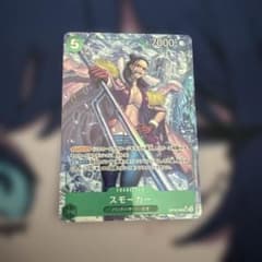 スモーカー パラレルのサムネイル