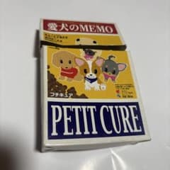 ［希少］平成レトロ　愛犬のMEMO PETIT CURE 紙ボックス　パロディのサムネイル
