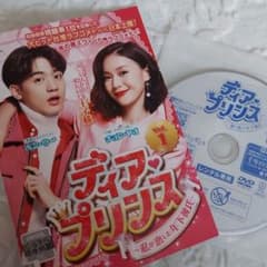 台湾ドラマ「ディア・プリンス～私が恋した年下彼氏～」全12巻セット