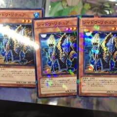 遊戯王 シャドウ・リチュアのサムネイル
