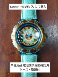 Swatch スウォッチ 1994年パリ購入 未使用 電池交換済 ケース・取説付 