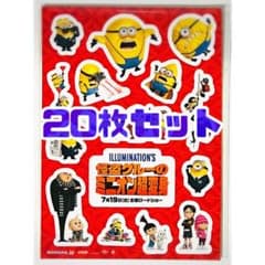 [20장] 신품 극장판 영화 괴도 그루의 미니언 초변신 스티커 스티커