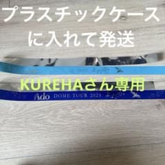 Ado よだか 2025 銀テープ 東京ドーム 大阪京セラドーム - メルカリ