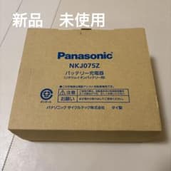 Panasonic NKJ075Z バッテリー充電器のサムネイル