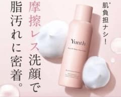 Yunth お買い得セット