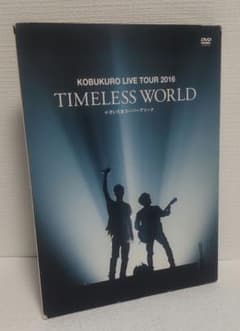 コブクロ/KOBUKURO LIVE TOUR 2016