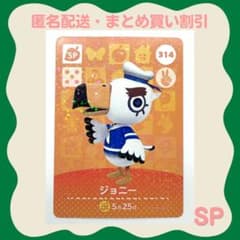 [익명 배송] amiibo 조니 얽힌 도부츠의 숲