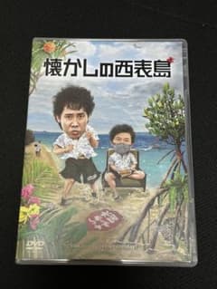 수요일 어떨까요 그리운 이리 오모테 섬 2 장 세트 DVD