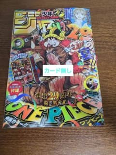 未読】週刊少年ジャンプ 2026年 33号 ONE PIECEカード無し - メルカリ