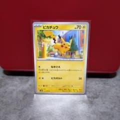 ピカチュウ C SV2D クレイバースト 017/071のサムネイル