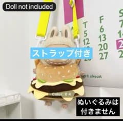 러브 15cm~17cm 옷 햄버거 숄더 스트랩 포함