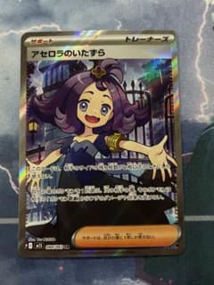 アセロラのいたずら SR MEGA 拡張パック メガシンフォニア 084/063