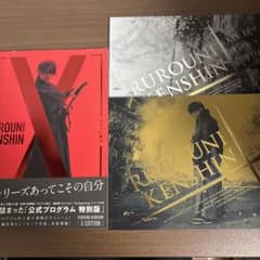 루로니 검심 X EDITION 공식 프로그램 특별판 & 루로우니 검심 팜플렛