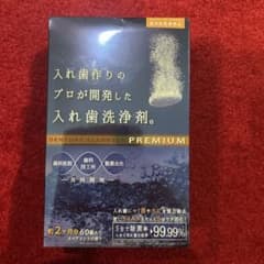 入れ歯洗浄剤 60錠入り 4箱 - メルカリ