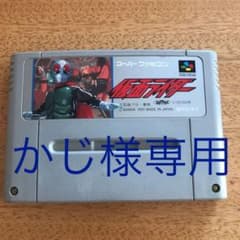 かじ様専用　　　SFC スーパーファミコン　仮面ライダーのサムネイル