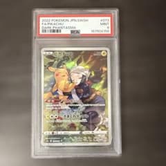 ピカチュウ CHR ダークファンタズマ 073/071 PSA9 - メルカリ