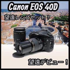 Canon EOS 40D❤️超望遠レンズWレンズ❤️美品✨デジタル一眼レフ ✨Canon EOS 40D 本格一眼レフ 超望遠Wレンズセット✨ - メルカリ