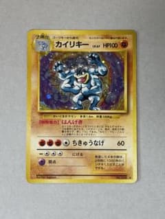 ポケモンカード 旧裏 カイリキー ☆ 第1弾拡張パック - メルカリ