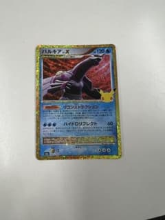 ポケモンカード パルキア LV.X 30thのサムネイル