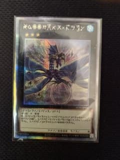 再値下げ遊戯王 Ｎｏ.１７ リバイス・ドラゴン　プリズマティックシークレットのサムネイル