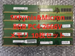SKhynix&Micron 8GB PC4-2666V メモリ 10枚セット - メルカリ