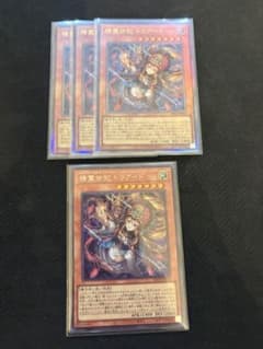 遊戯王 精霊世妃ドリアード レリーフ3枚　シークレット1枚　計4枚セット