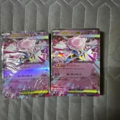 メガディアンシーex 2個